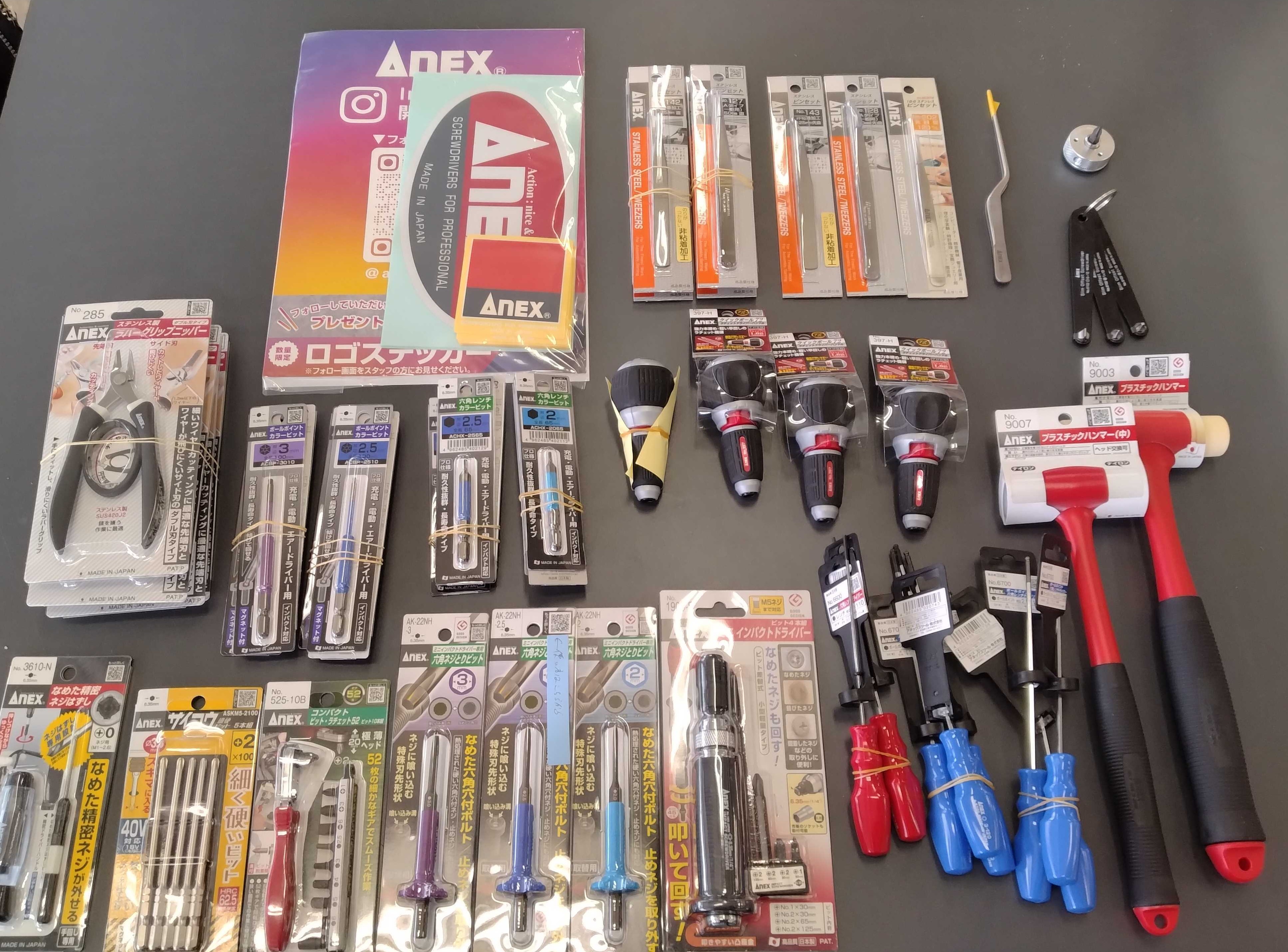 アネックスツール提供工具